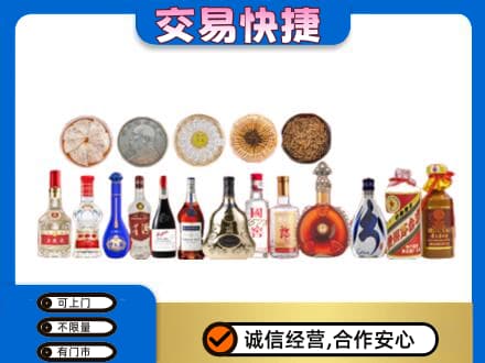 定西市岷县名酒回收礼品.jpg