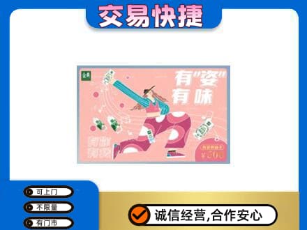 定西市岷县回收伊利购物卡