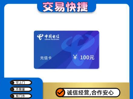 定西市岷县回收电信卡