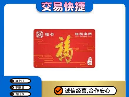 定西市岷县回收富裕集团卡