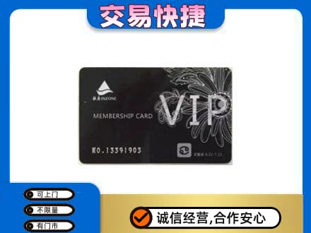 定西市岷县回收银座卡