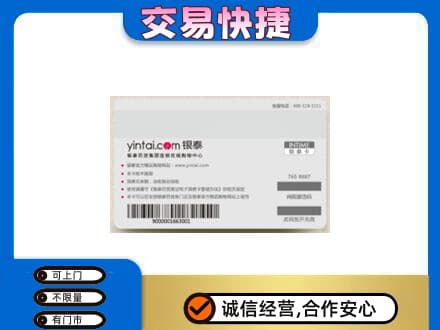 定西市岷县回收银泰购物卡