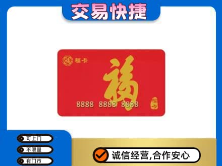 定西市岷县回收福卡