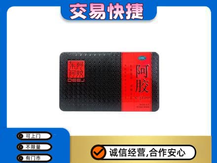 定西市岷县高价回收阿胶
