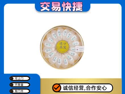 定西市岷县高价回收进口燕窝