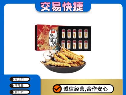 定西市岷县高价回收冬虫夏草