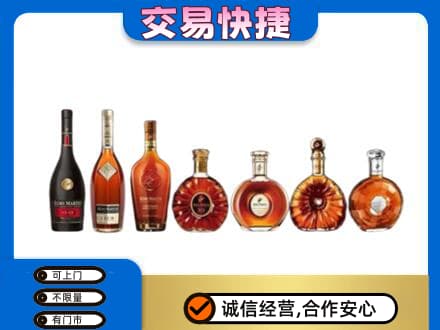 定西市岷县回收洋酒