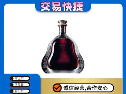 定西市岷县回收轩尼诗李察