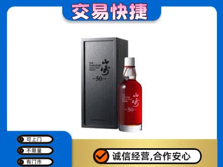 定西市岷县高价回收山崎