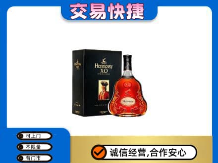 定西市岷县高价回收轩尼诗