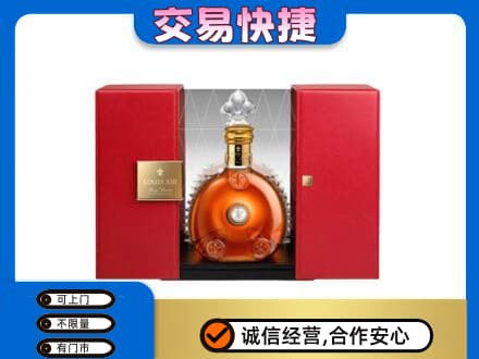 定西市岷县回收路易十三礼盒