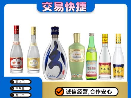 定西市岷县回收汾酒