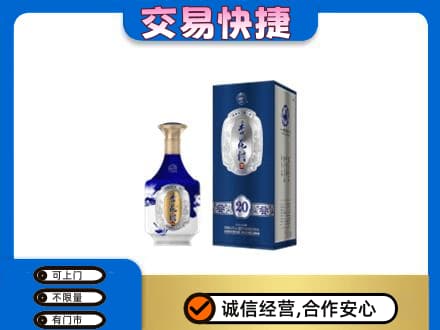 定西市岷县回收杏花村