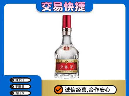 定西市岷县回收五粮液八代