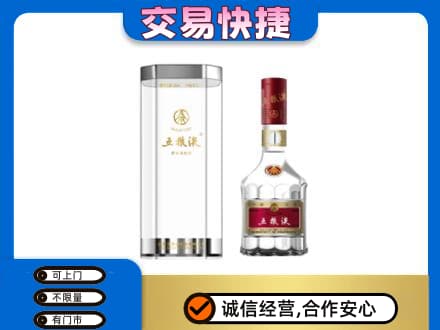 定西市岷县回收五粮液礼盒