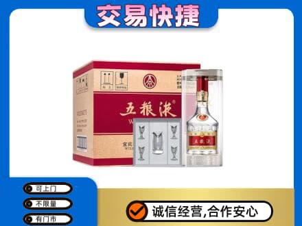 定西市岷县回收原件五粮液
