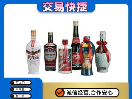 定西市岷县回收武陵酒