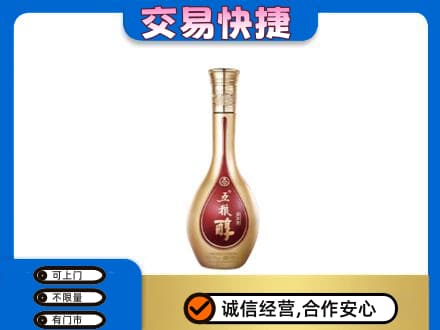 定西市岷县回收五粮醇