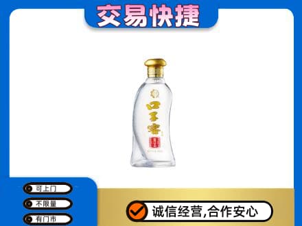 定西市岷县回收口子窖