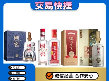 定西市岷县回收国窖酒