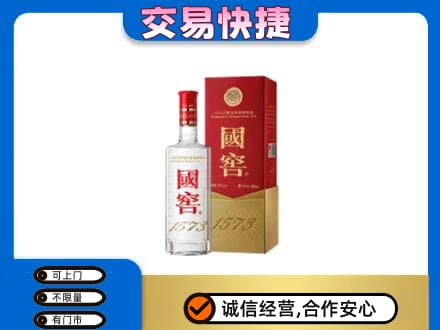 定西市岷县回收国窖1573
