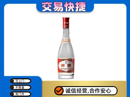 定西市岷县回收汾酒红盖