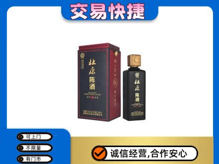 定西市岷县回收杜康