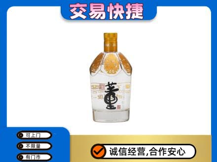 定西市岷县回收董酒
