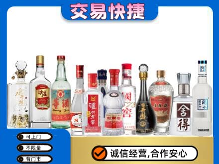 定西市岷县回收名酒