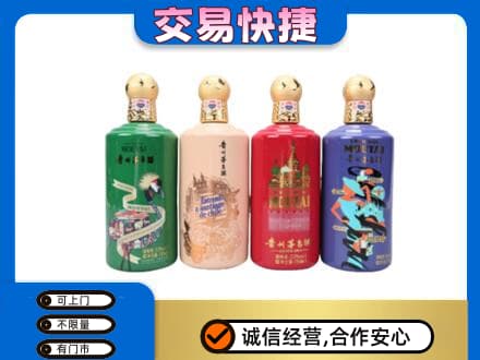 定西市岷县回收走进四国茅台酒