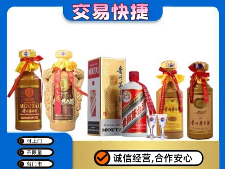 定西市岷县回收贵州茅台酒