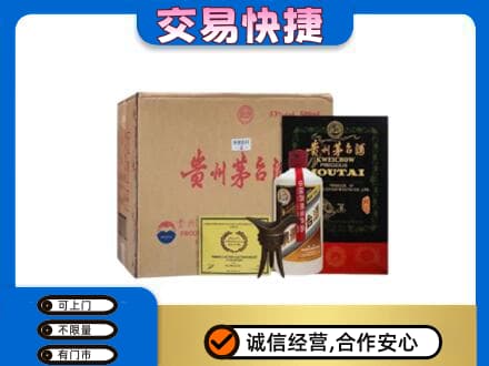 定西市岷县回收珍品茅台酒