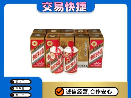 定西市岷县回收老茅台酒