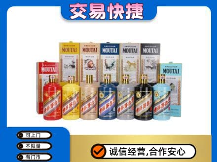 定西市岷县回收生肖茅台酒