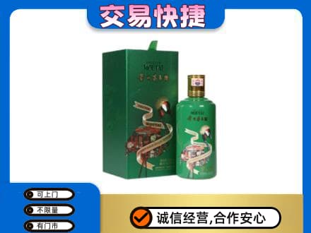 定西市岷县回收茅台酒空瓶