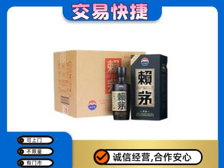 定西市岷县回收赖茅