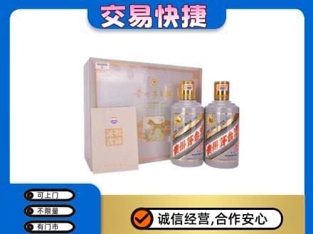 定西市岷县回收茅台酒礼盒