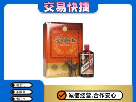 定西市岷县回收精品茅台酒