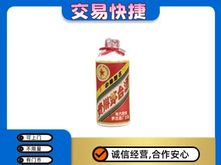 定西市岷县回收地方国营茅台酒