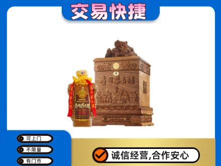 定西市岷县回收80年茅台酒