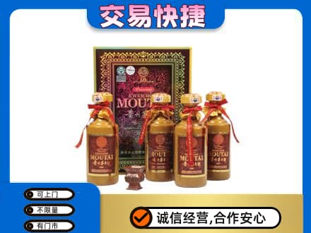 定西市岷县回收50年茅台酒