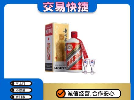 定西市岷县回收茅台酒价格